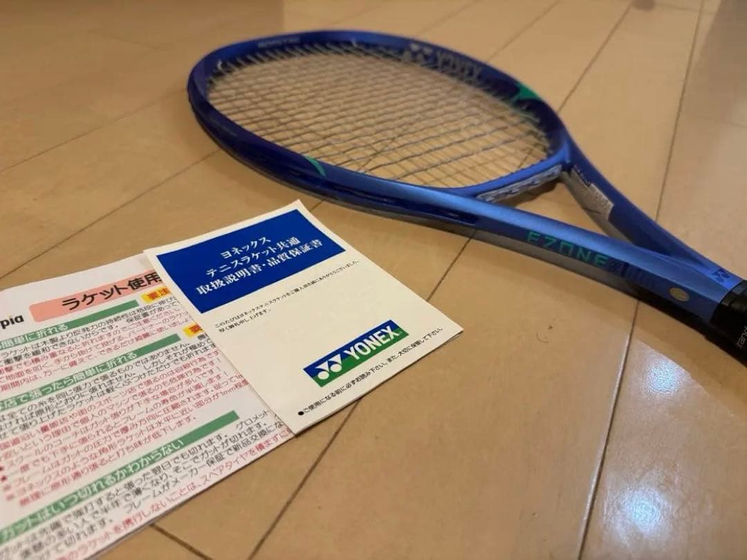 【早い者勝ち】EZONE98 G3 TTS-Ⅱ テニストピア