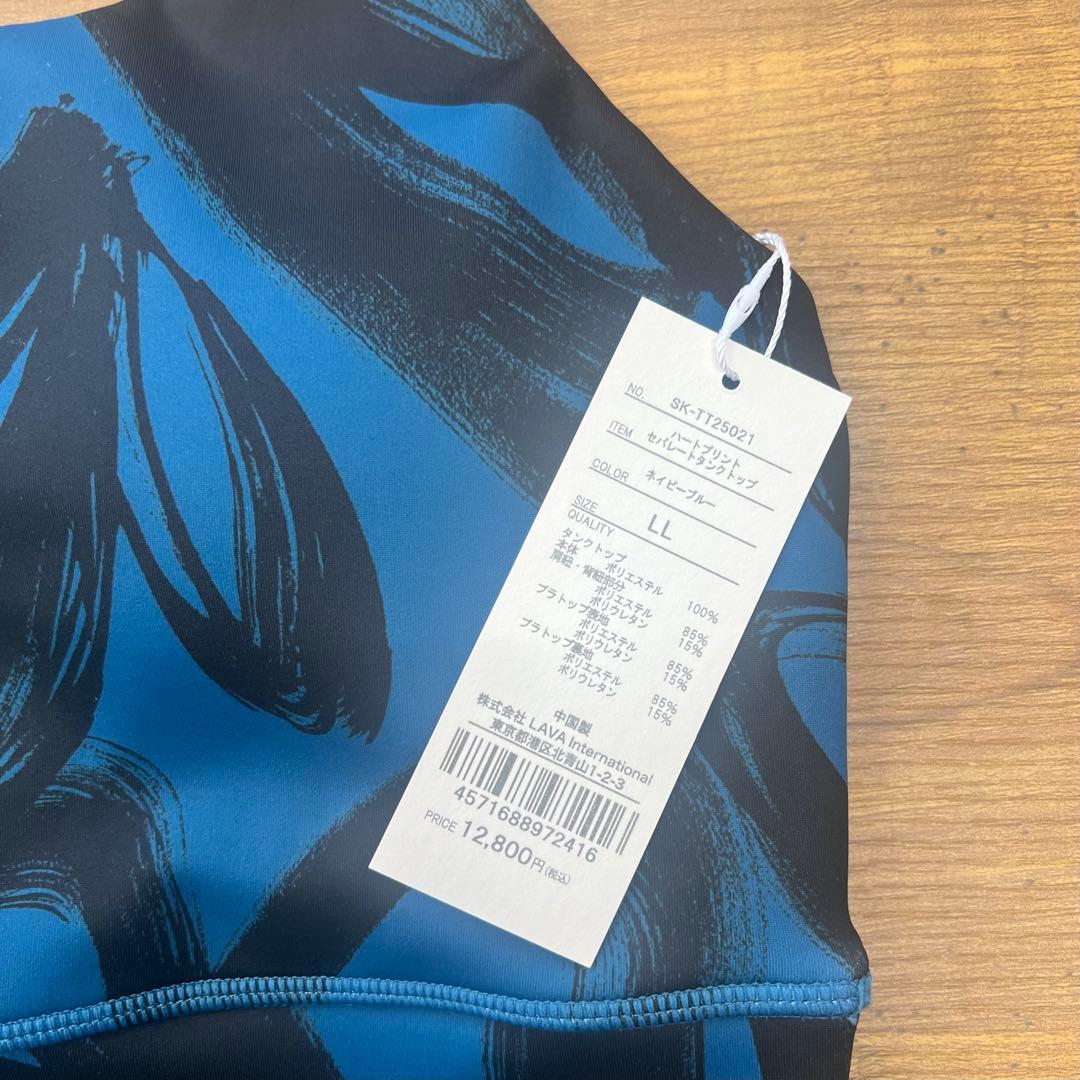 【SUKALA】ハートプリントセパレートタンクトップ(LL/ネイビーブルー)