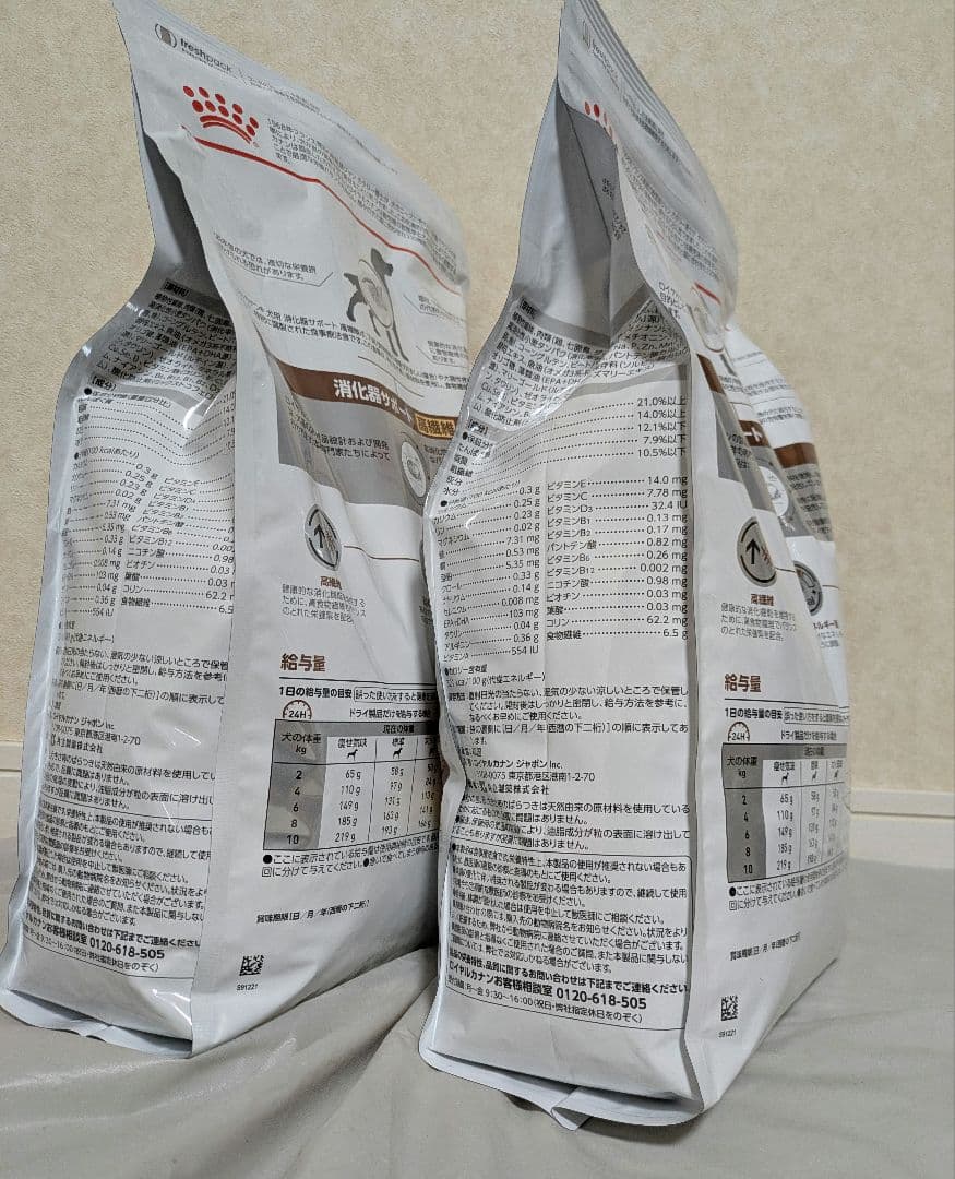 ロイヤルカナン　 〈高繊維〉消化器サポート 3kg×2袋セット　犬用　療養食