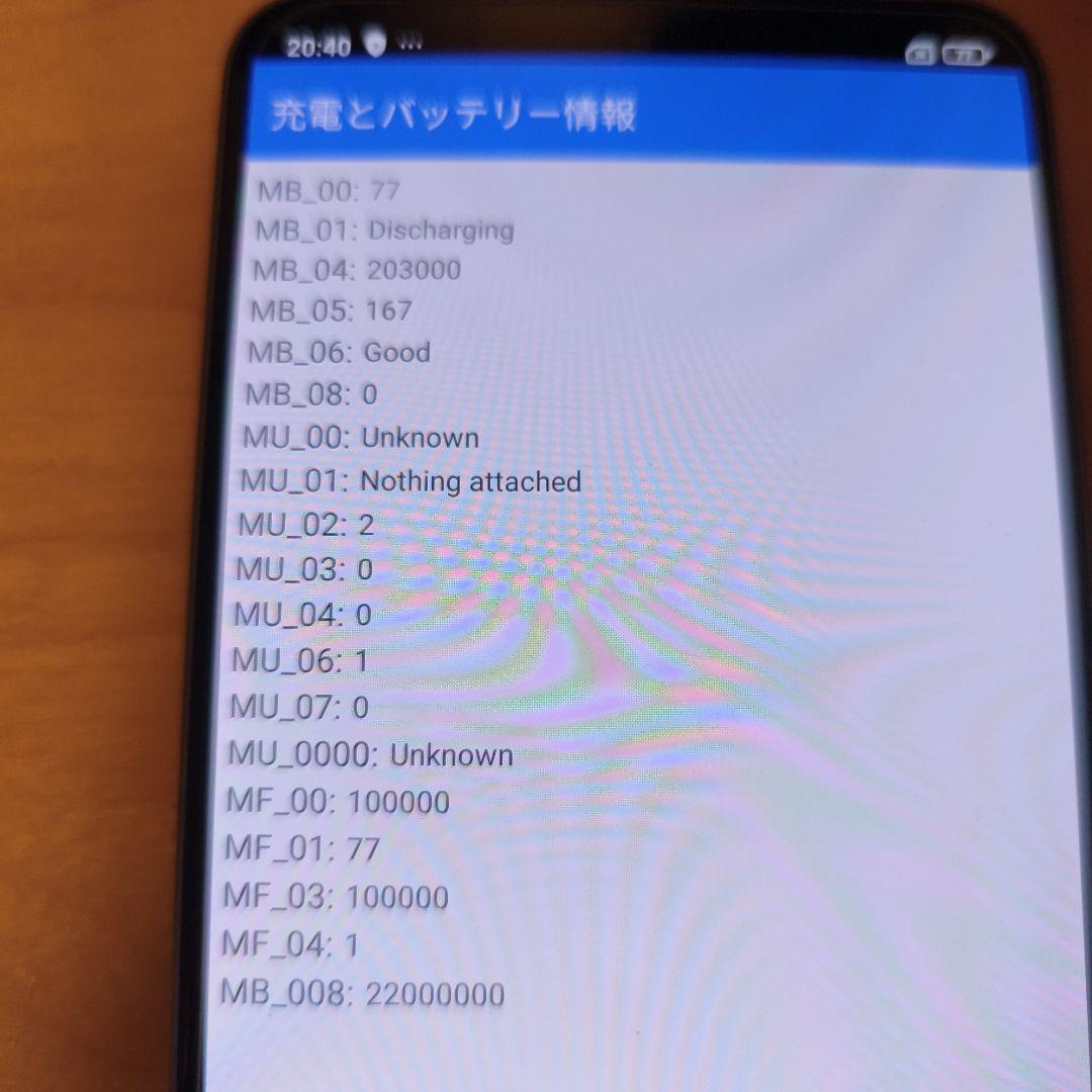 美品 Xiaomi 13T XIG04 アルパインブルー SIMフリー