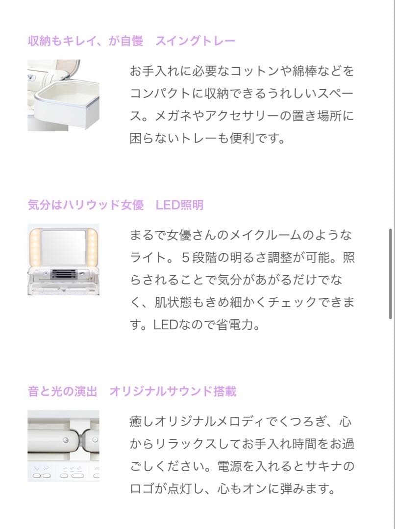 saqina BIJOU エステマシン