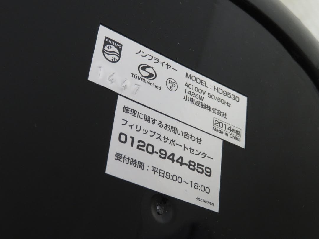 PHILIPS フィリップス ノンフライヤー プラス HD9530/22 未使用