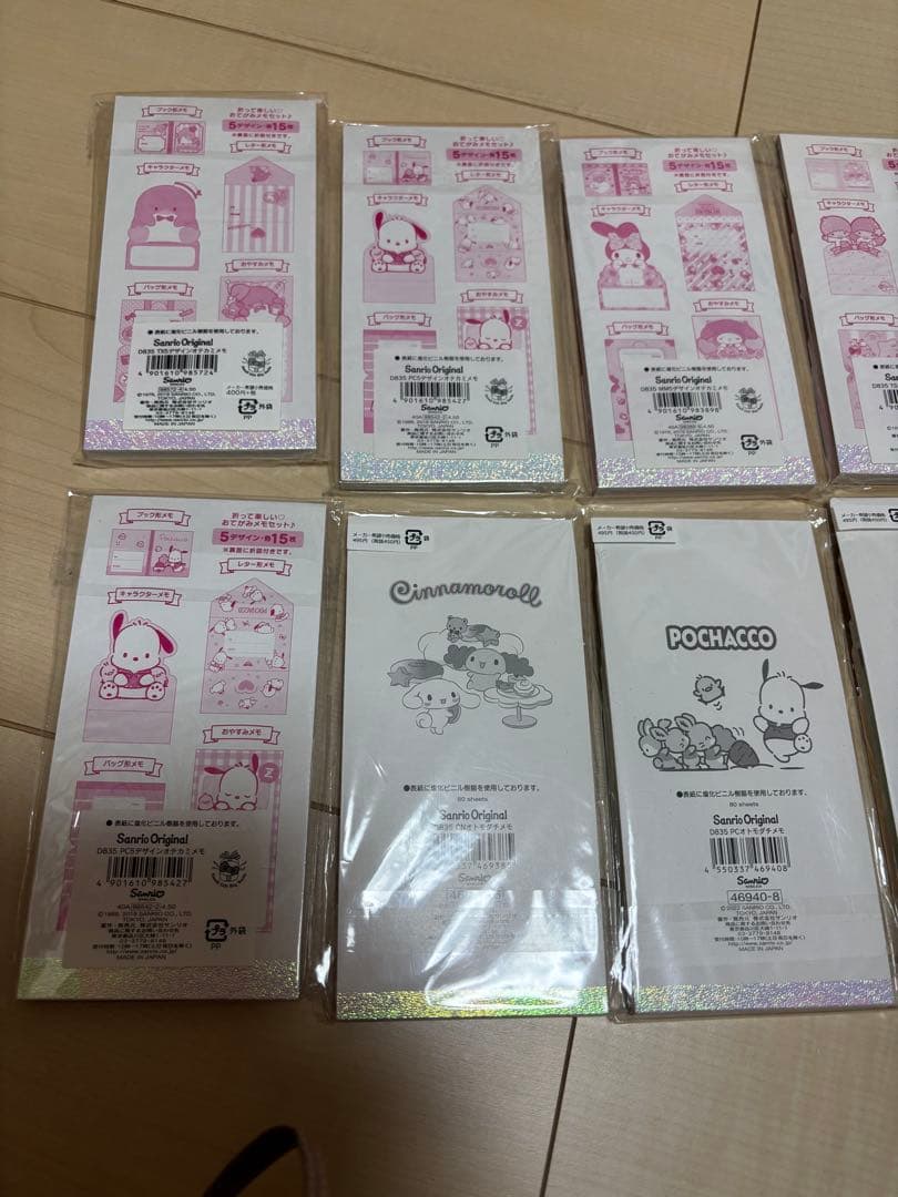 サンリオ お手紙メモセレクト