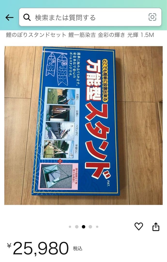 一点限り！！万能型スタンド 鯉のぼり 庭園用 /ベランダ用