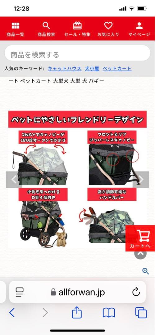 ALLWAN プレミアムペットカート 大型犬対応