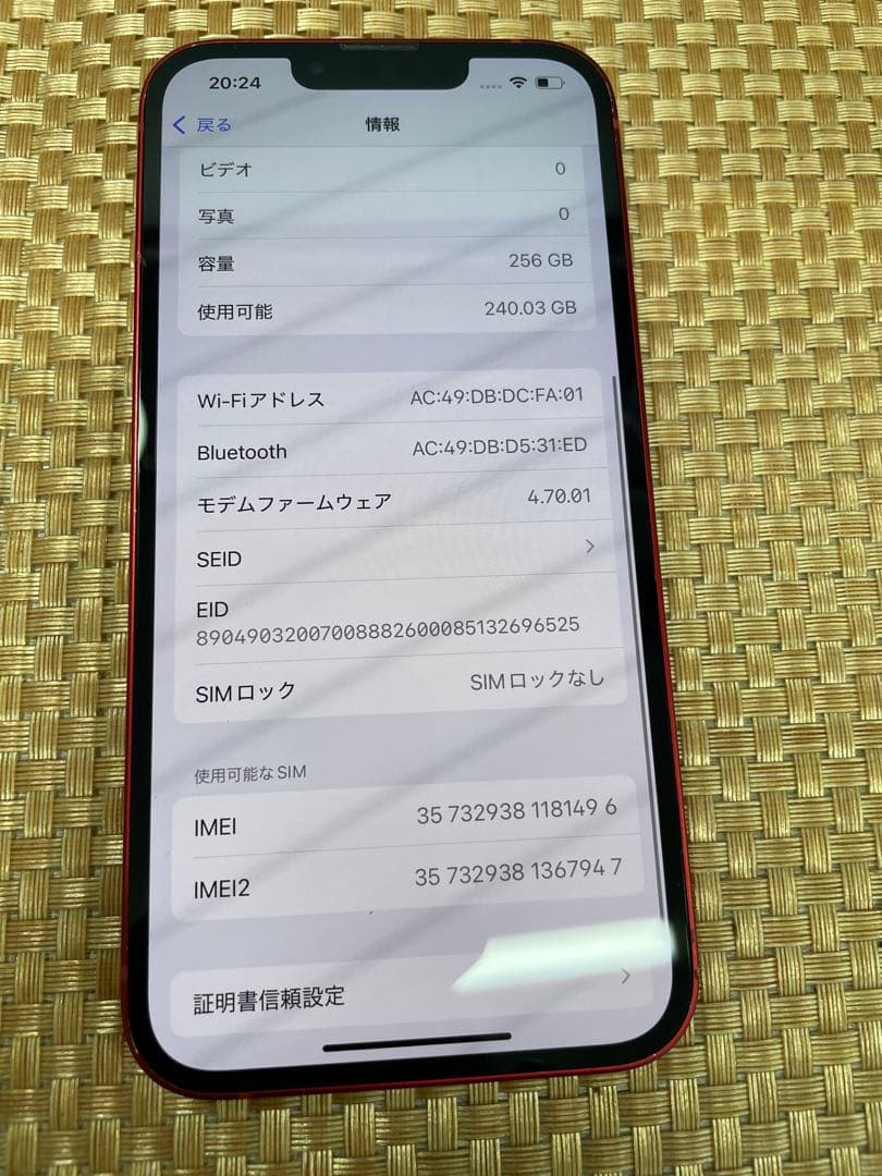 iPhone 13 256 GB レッドSIMフリー【1496】