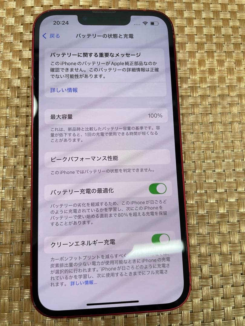 iPhone 13 256 GB レッドSIMフリー【1496】