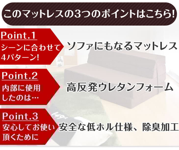 即日発送★4WAY/高反発 ソファーベッド 高反発マットレス