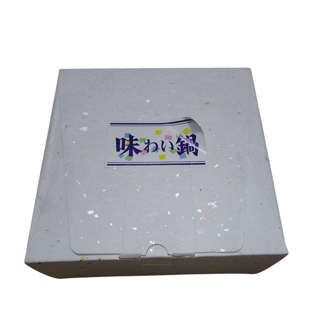 【未使用】文化軽金属鋳造『味わい鍋 深型鍋 22cm』アルミニウム