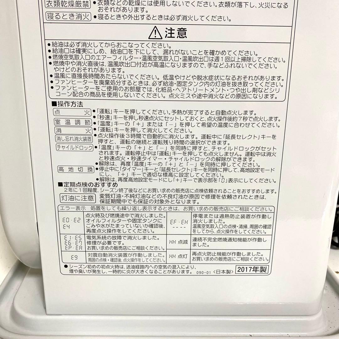 CORONA コロナ 石油ストーブ FH-G3217Y ヒーター