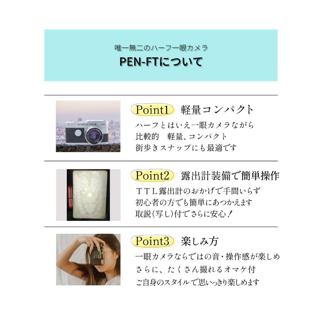 ❀PEN　FT❀F1.4❀ペンFT❀本革貼替❀ OLYMPUS❀オリンパス❀