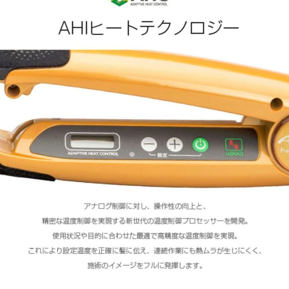 【新品・未使用】アドストDS2ストレートアイロン FDS2-25　現行最新モデル