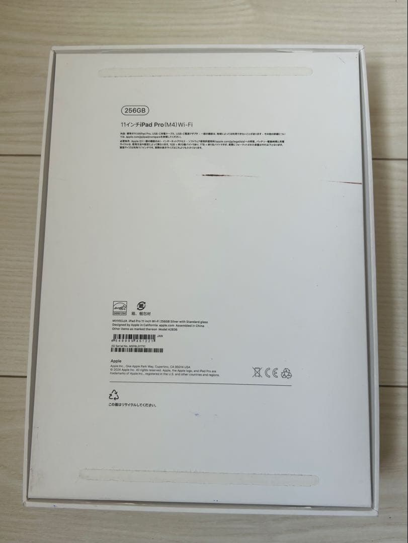 Apple iPad Pro 第4世代11インチ 256GB Wi-Fiモデル