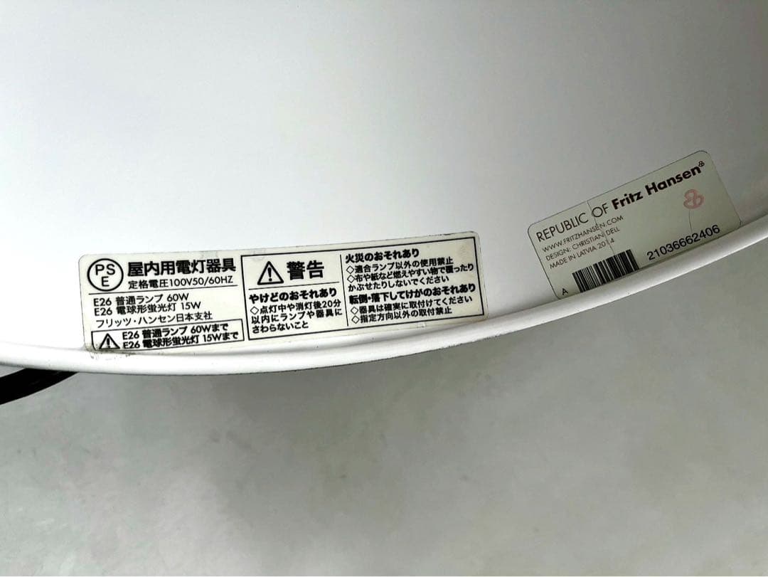 ぽてと　フリッツ・ハンセン カイザー・イデル ペンダントライト 黒