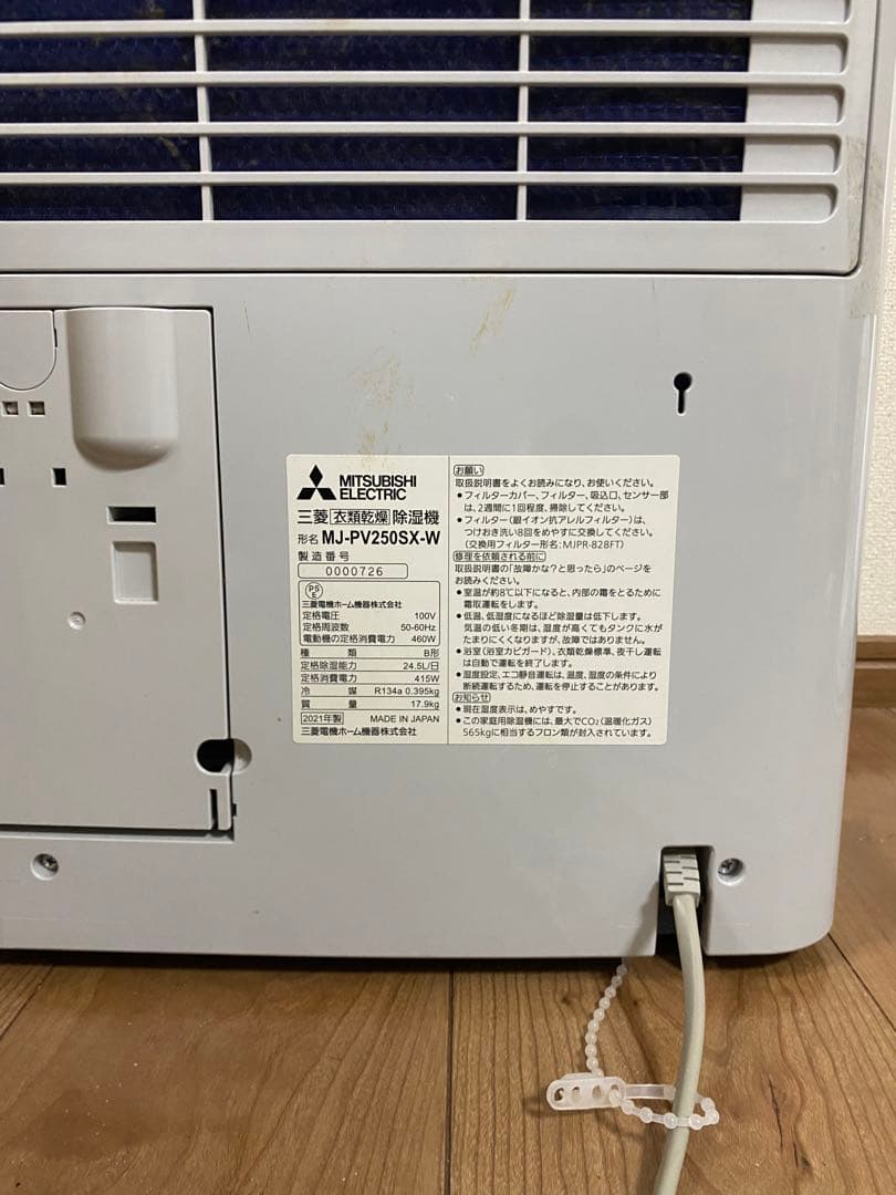 三菱　衣類乾燥除湿機　インバーター搭載 除湿機 ホワイト　部屋干し