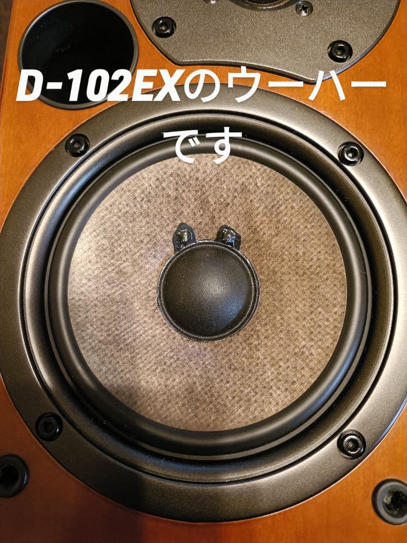 ONKYO D-102TX 吸音材交換、D-102EXのウーハーに交換