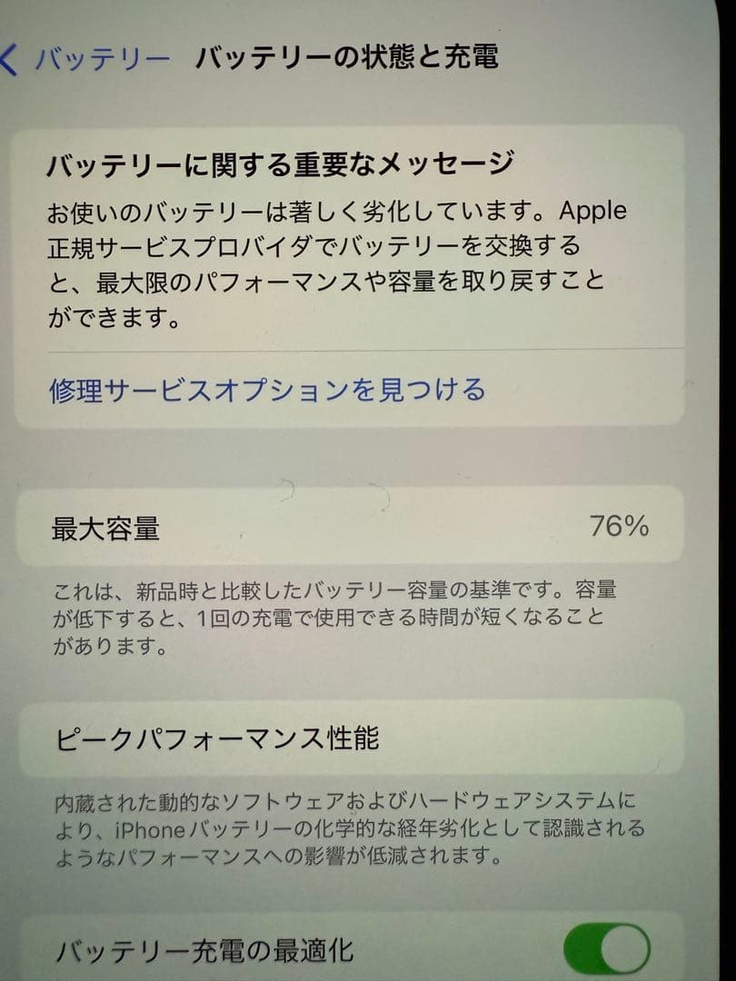 【美品特価】iPhone13 Pro Max 1TB シエラブルー Simフリー