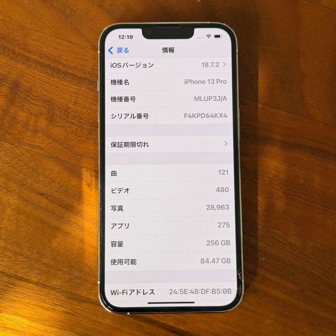 iPhone13pro シルバー　256GB SIMロックなし　ホワイト　美品