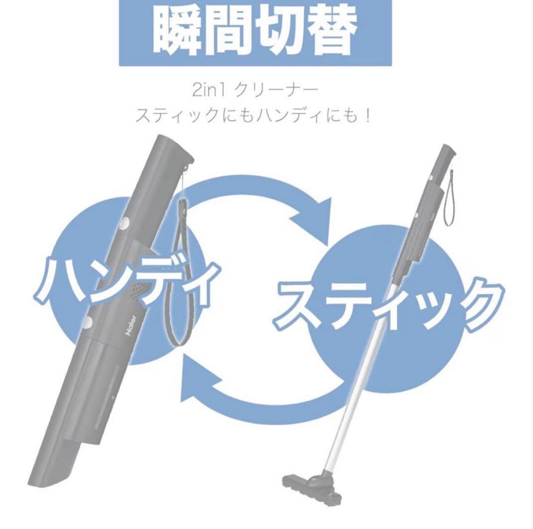 Haier JC-BSC4A ハンディスティッククリーナー 本体 ブラック