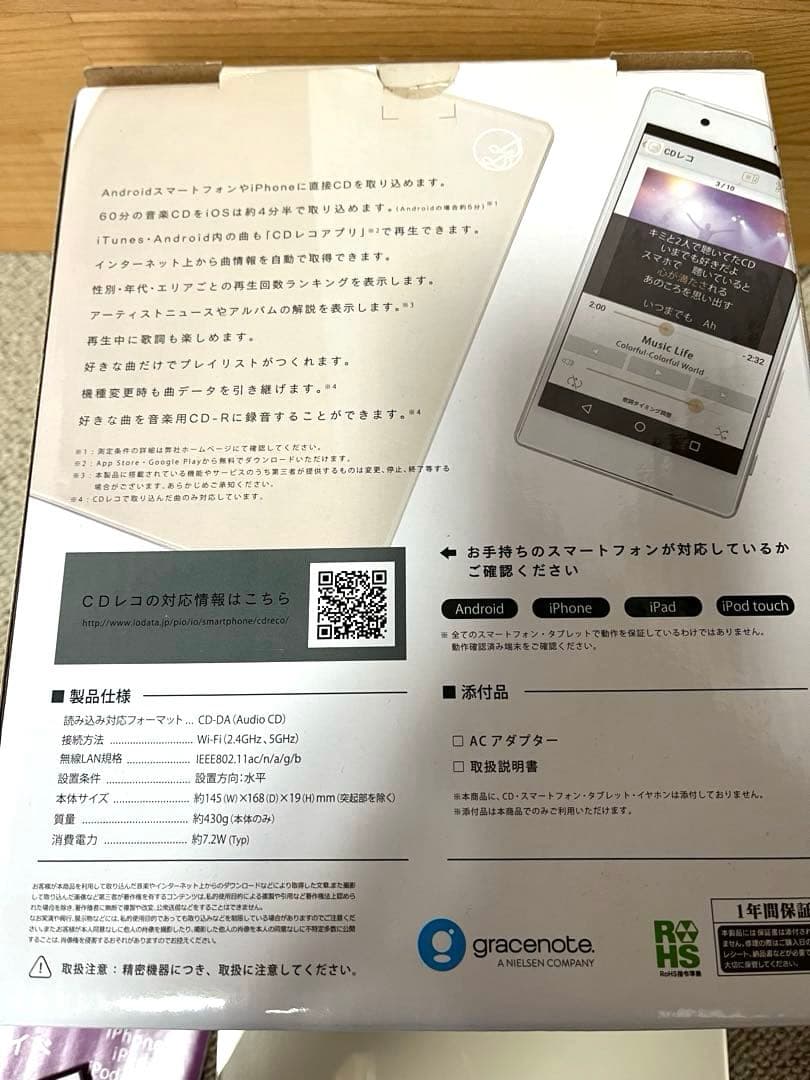 I−O DATA CDレコ　wi-fi接続モデル　iOS11〜