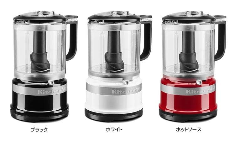 KitchenAid 5Cフードプロセッサー 9KFC0516【ホットソース】