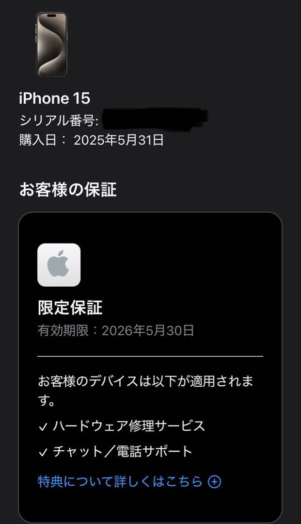 iPhone15｜バッテリー100％｜充放電21回｜保証残1年！SIMフリー