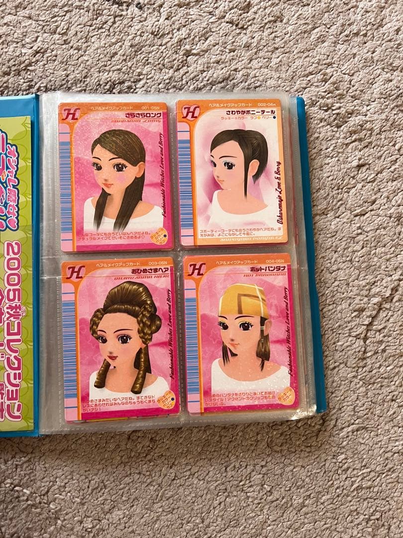 【美品】【被りなし】ラブandベリー カード 100枚セット