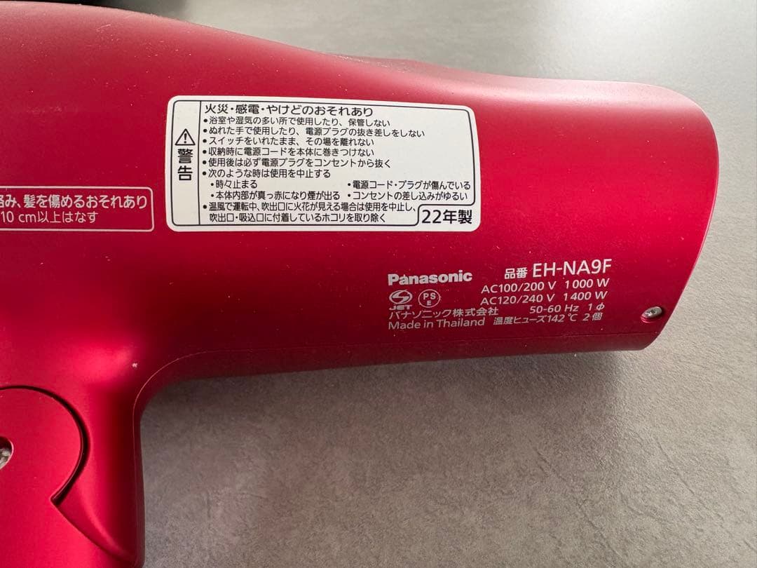 Panasonic EH-NA9F ヘアドライヤー ナノケア 赤