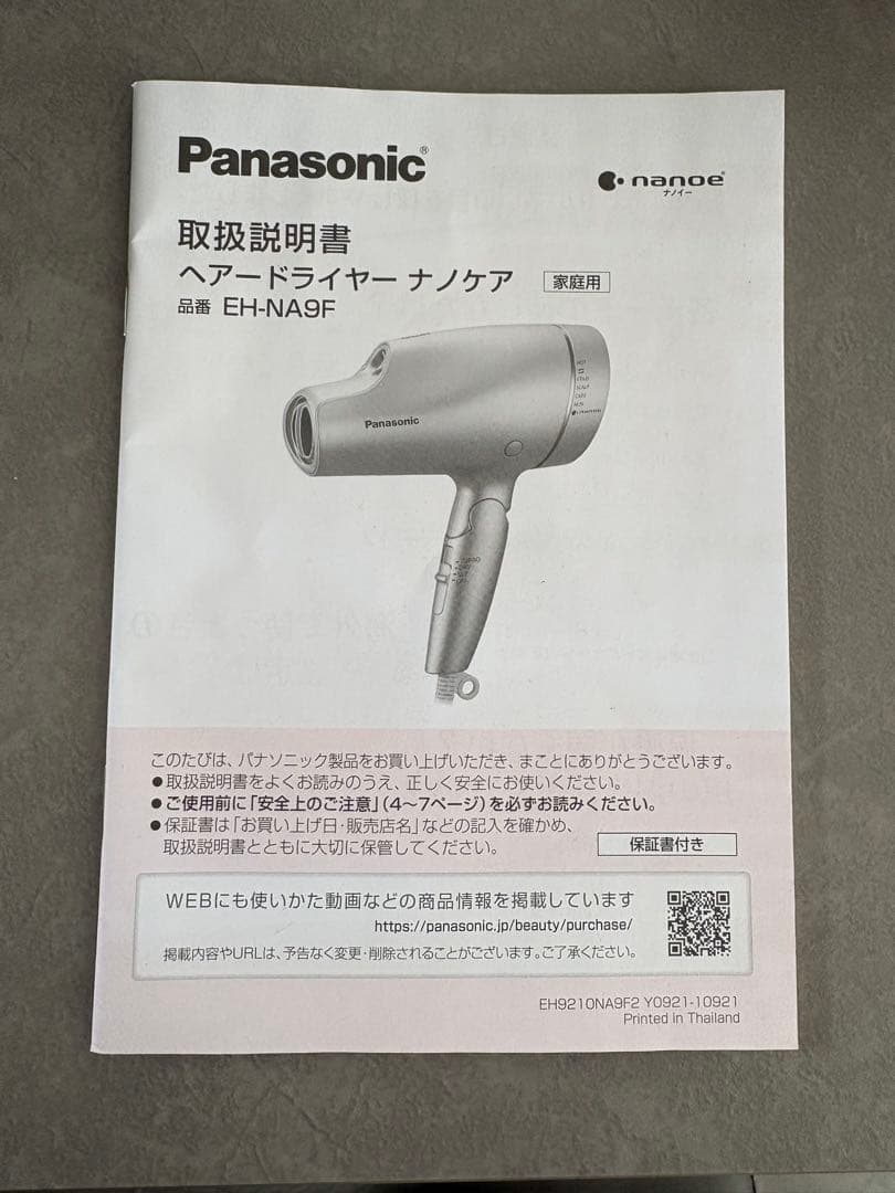 Panasonic EH-NA9F ヘアドライヤー ナノケア 赤