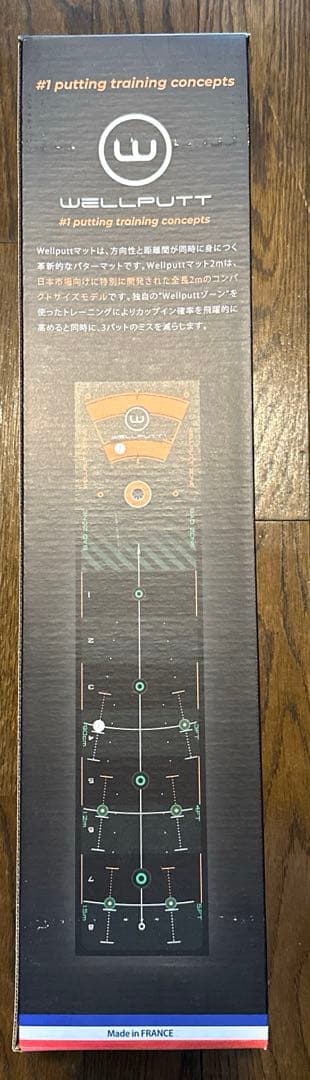 WELLPUTT パッティング練習用マット　2m 未使用（未開封）
