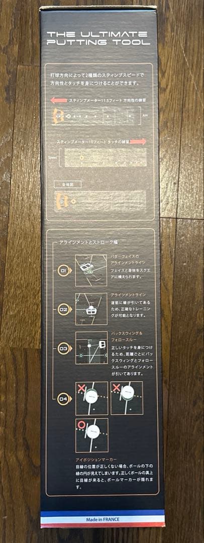 WELLPUTT パッティング練習用マット　2m 未使用（未開封）