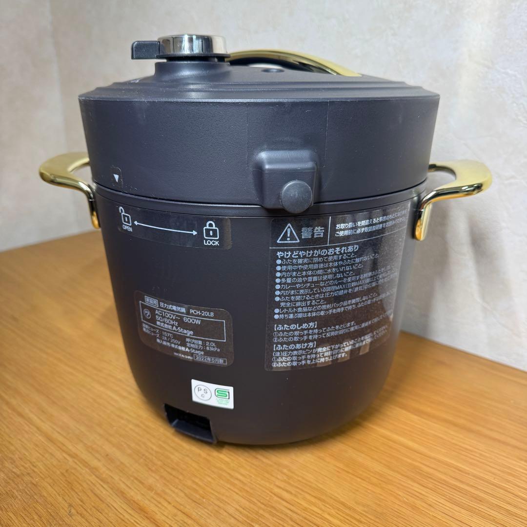 【新品未使用】Re·De Pot 電気圧力鍋 PCH-20LB ブラック