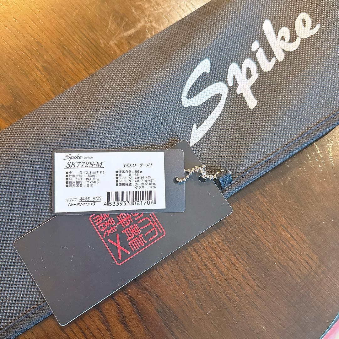 テンリュウ　スパイク　イエローテール　SK772S-M 超美品！