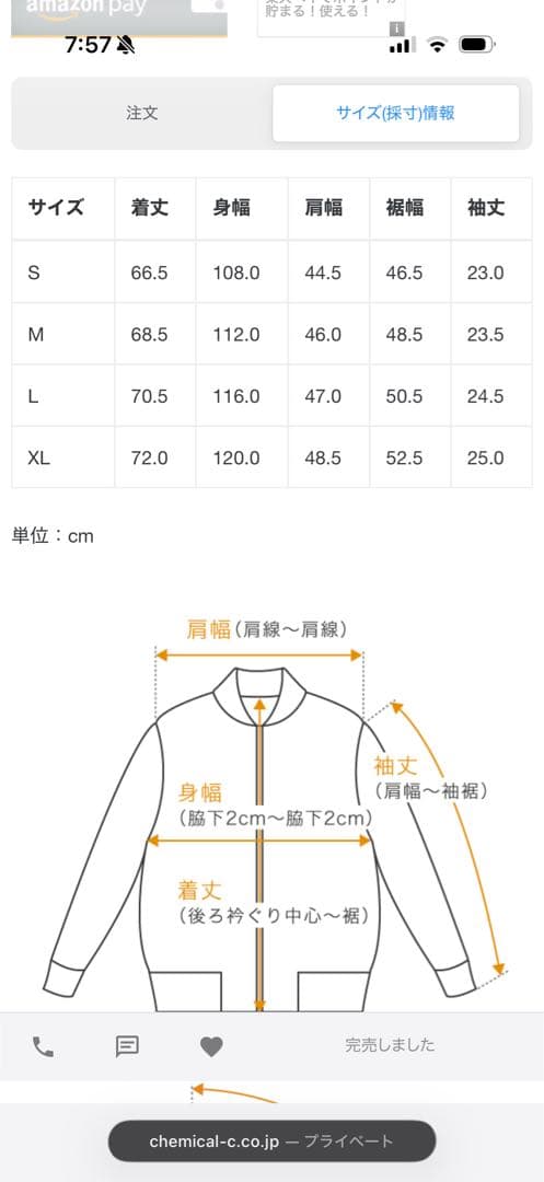 TFW49 マルチボンバージャケット　Lサイズ