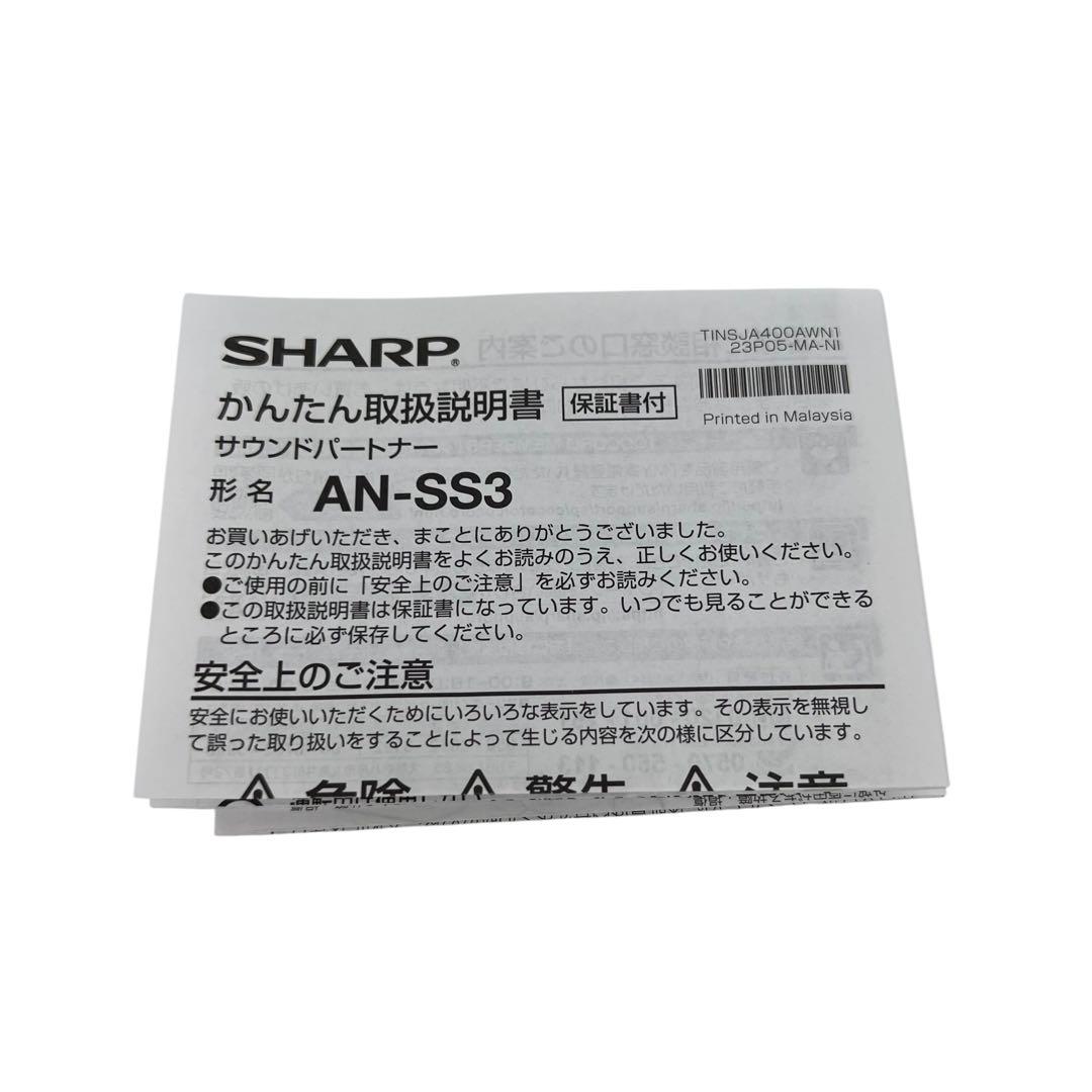 ☆□美品　SHARP ネックスピーカー AN-SS3 ブラック AQUOS