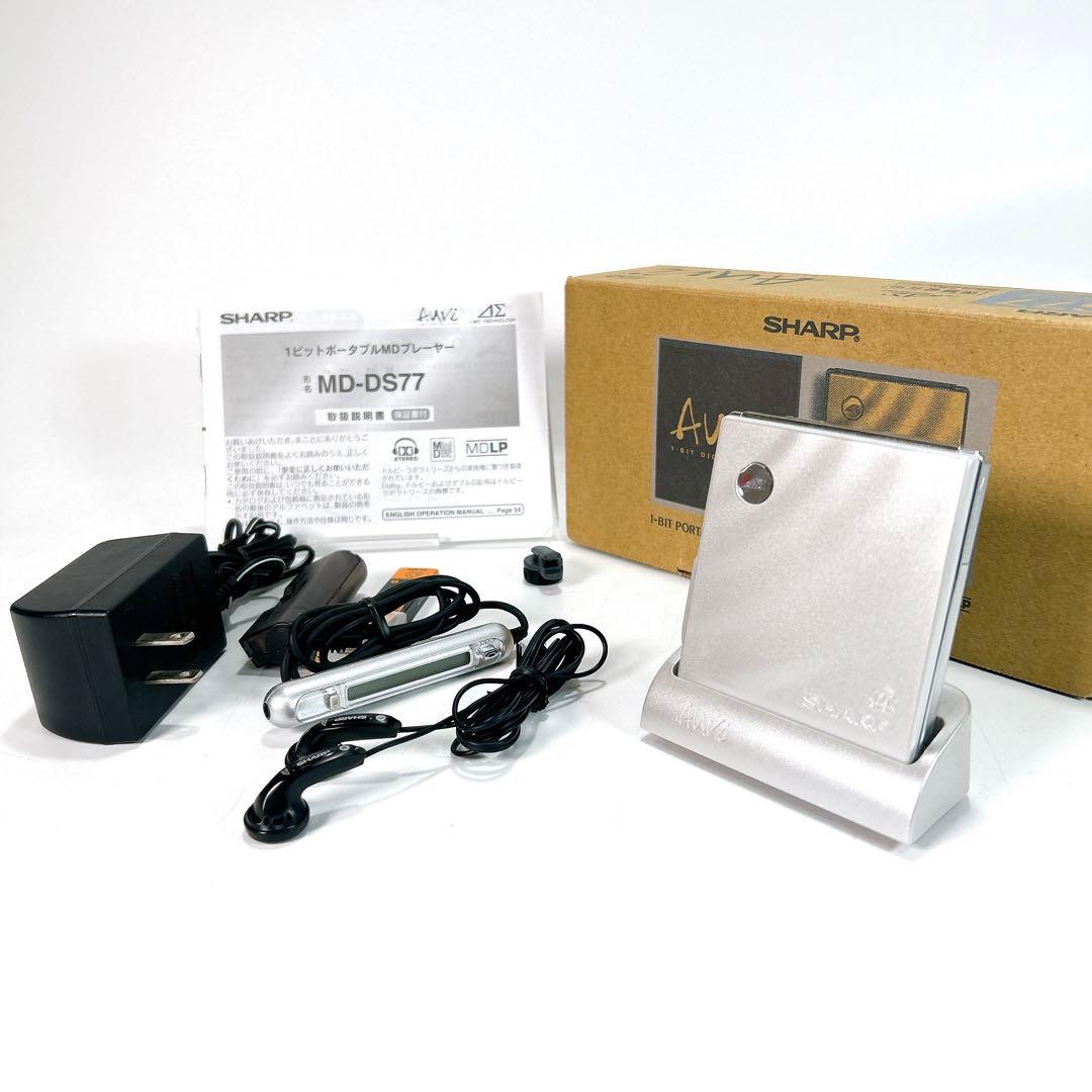 【箱付き美品】SHARP 1ビット MDプレーヤー Auvi MD-DS77-S