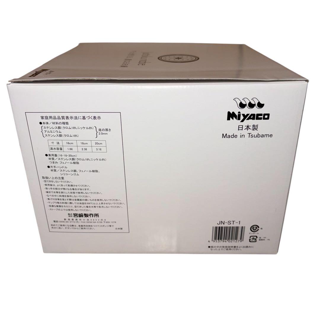 【未使用】宮崎製作所 十得鍋 鍋セット 16・18・20㎝ 兼用蓋 片手ハンドル