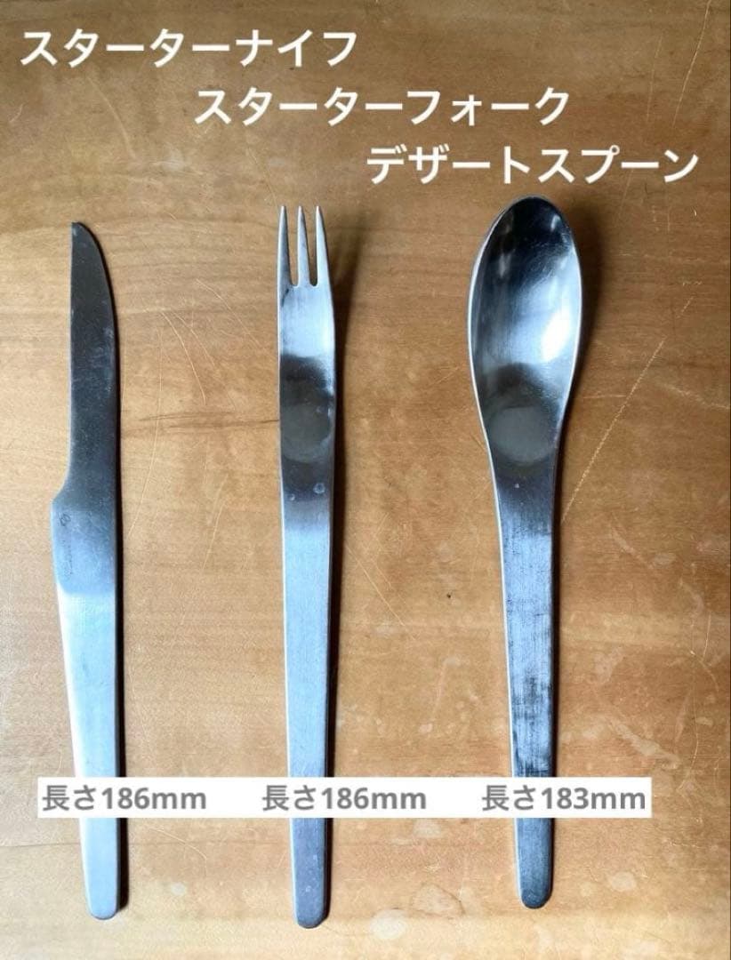 ジョージ・ジェンセン/アルネ・ヤコブセン/AJカトラリーセット　廃盤　1セット