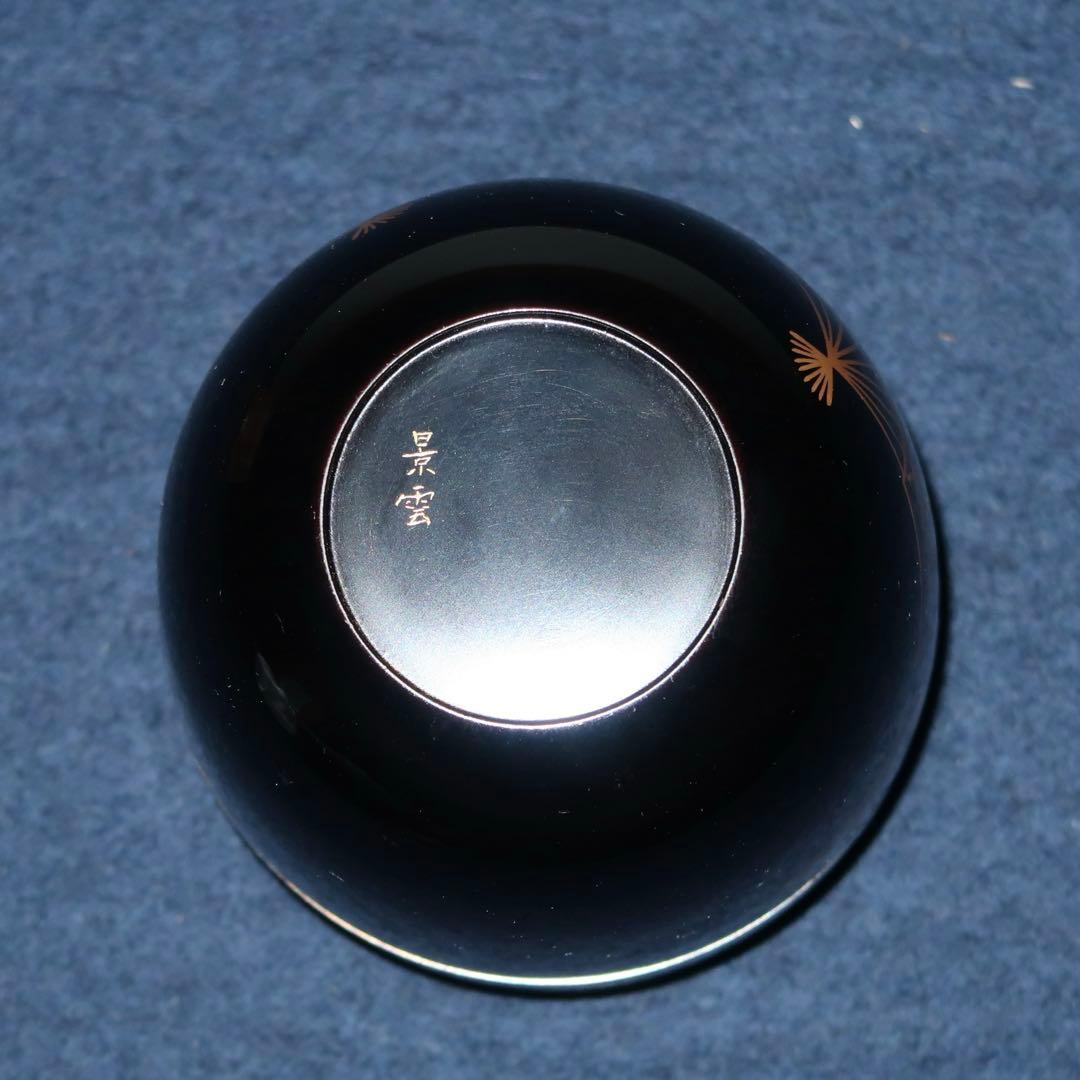 【茶道具】景雲作　扇面蒔絵中棗