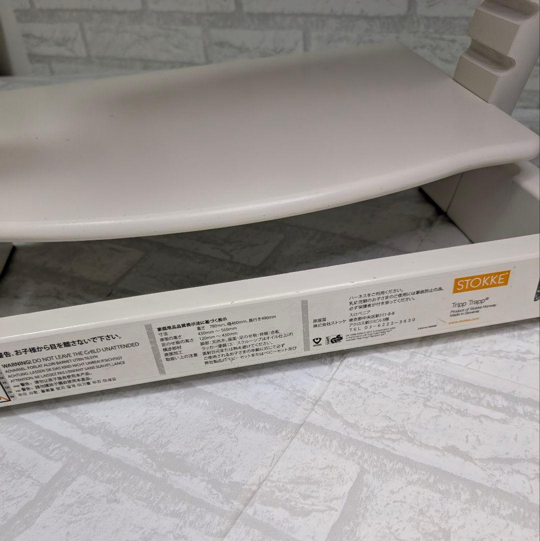 STOKKE ホワイト ハイチェア