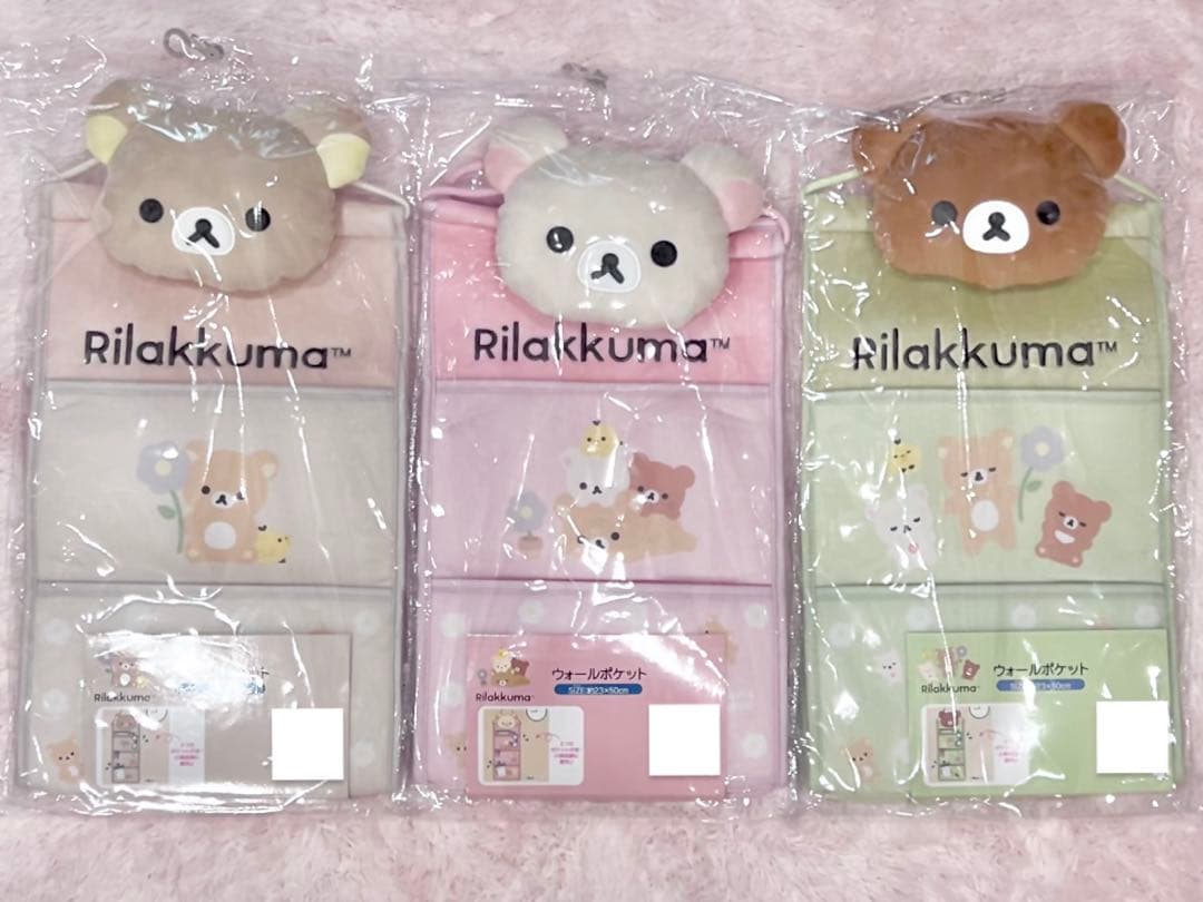 ♡新品♡コリラックマ チャイロイコグマ リラックマ 壁掛け 収納 3点セット