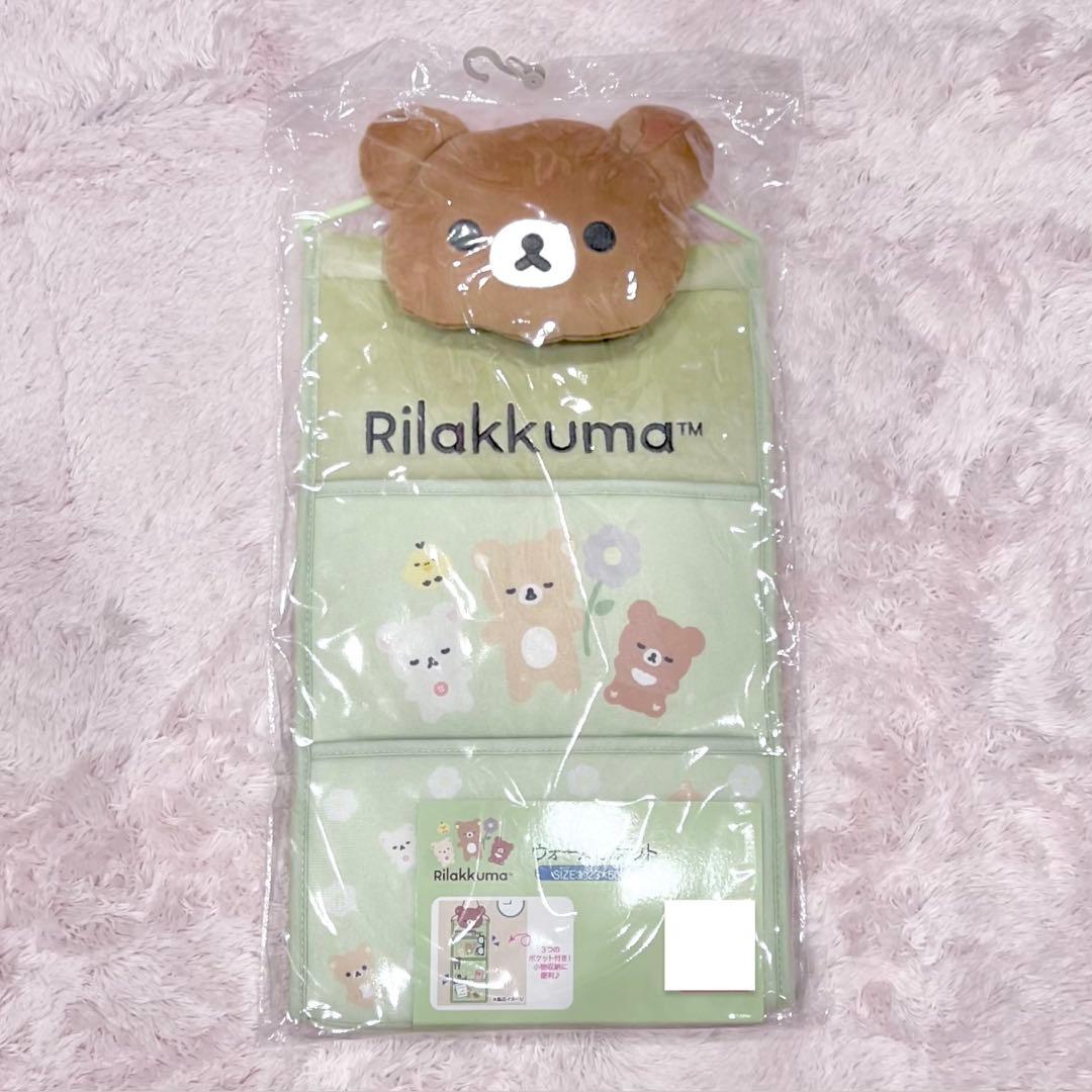 ♡新品♡コリラックマ チャイロイコグマ リラックマ 壁掛け 収納 3点セット