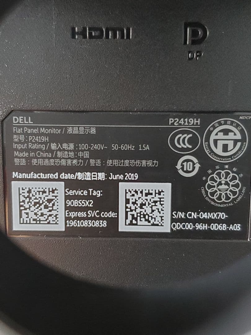 Dell P2419H 23.8インチ ワイドモニター、HAUWEI タブレット