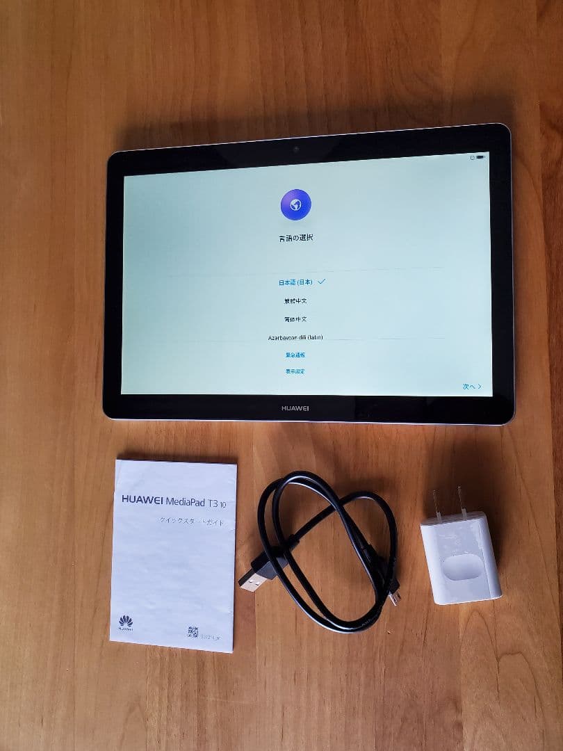 Dell P2419H 23.8インチ ワイドモニター、HAUWEI タブレット