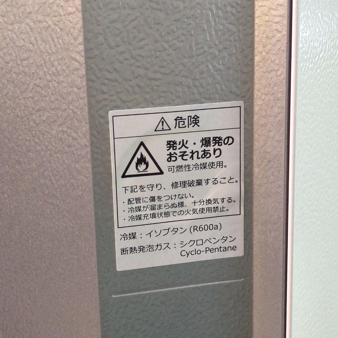 レトロ　22年イーアングル 白　2ドア冷蔵庫149L eangle エディオン