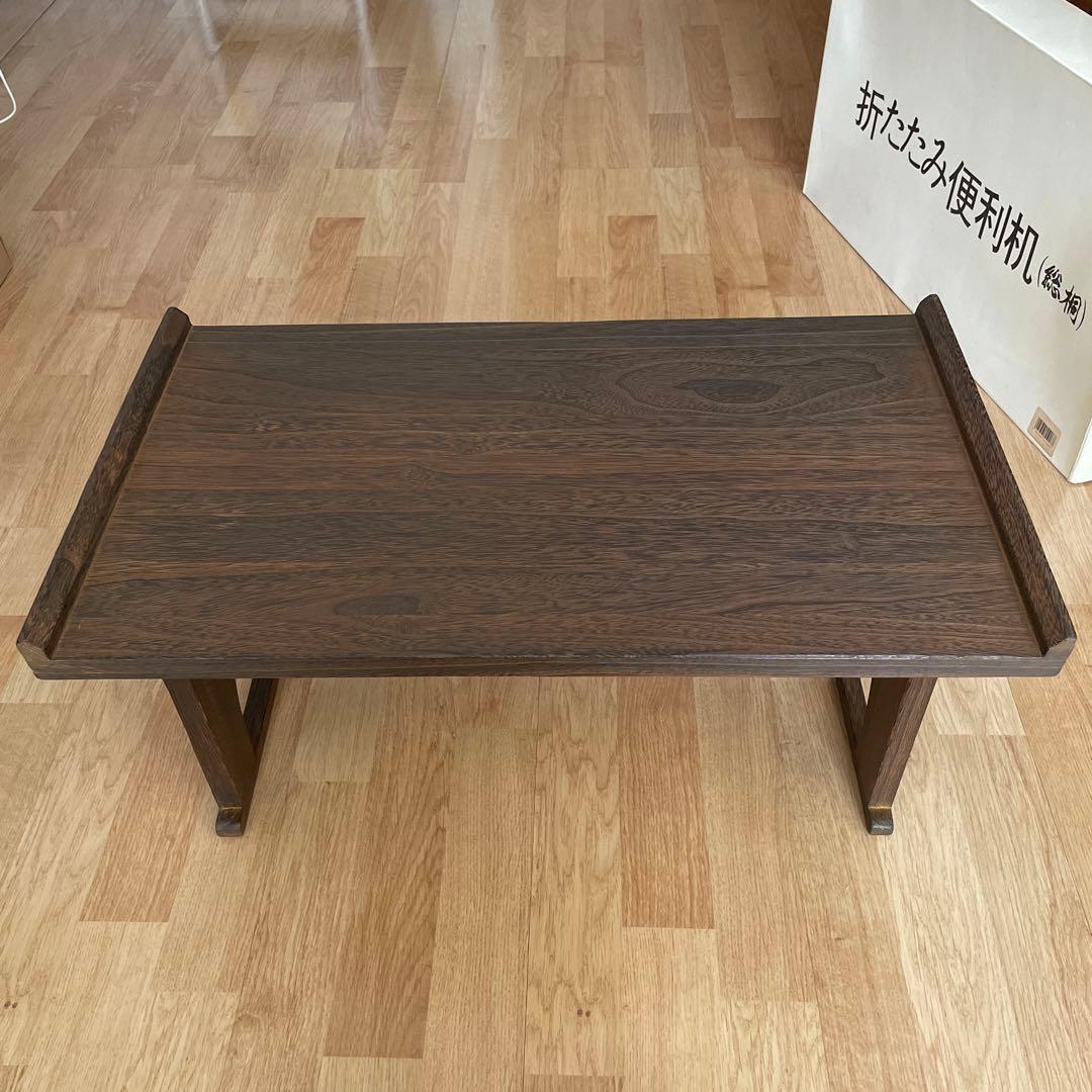 【未使用品】折りたたみ机　木製　総桐