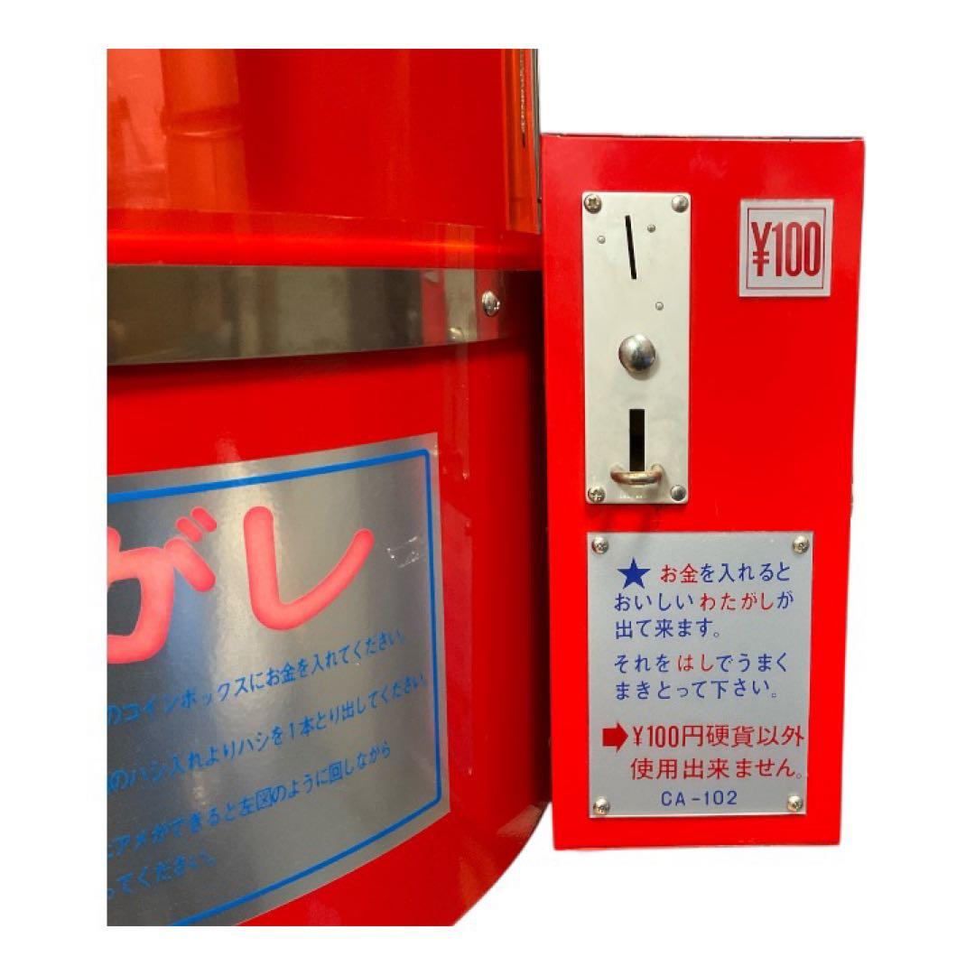 【送料無料！】美品希少！レトロ業務用わたがし機 CA-6型 自動販売機　日本製