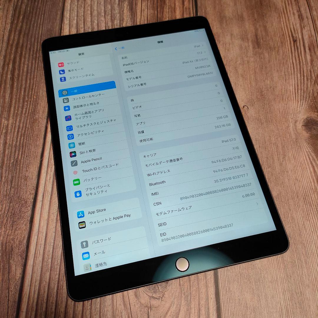 iPad Air 3世代 256GB SIMフリー スペースグレー 美品