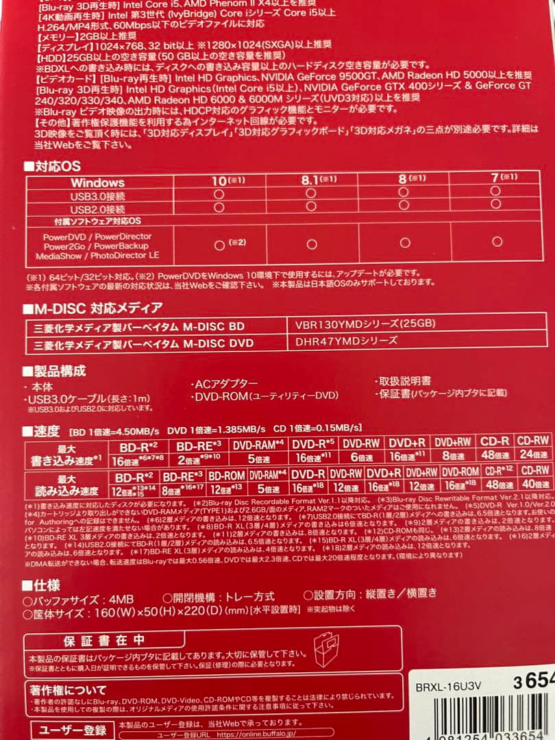 BUFFALO 16倍速書き込み BDXL対応 USB3.0用 外付ブルーレイド