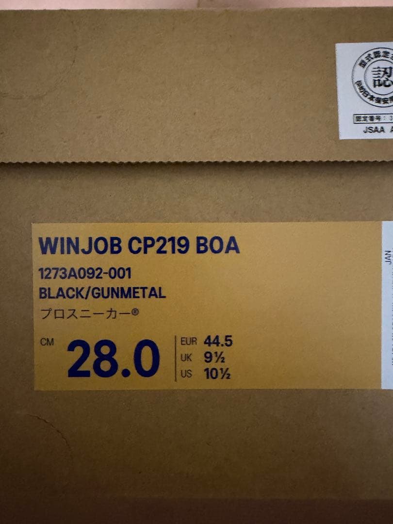 星*）様 【早い者勝ち】アシックススニーカー安全靴CP219 ブラック×ガンメタ